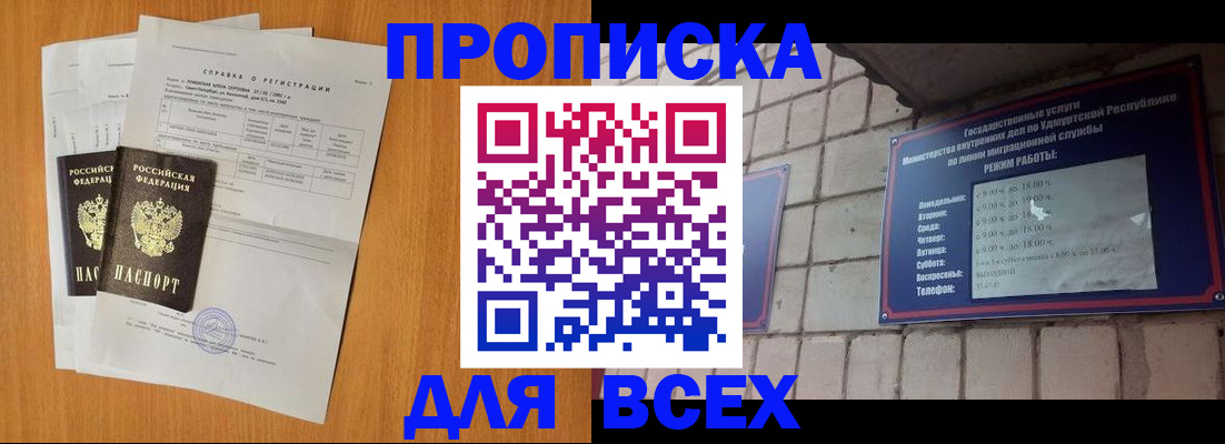 прописка для кредита в Лагани
