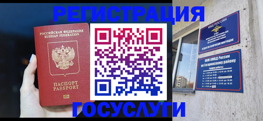 временная регистрация собственник в Лагани