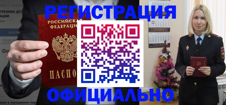 прописка в Лагани