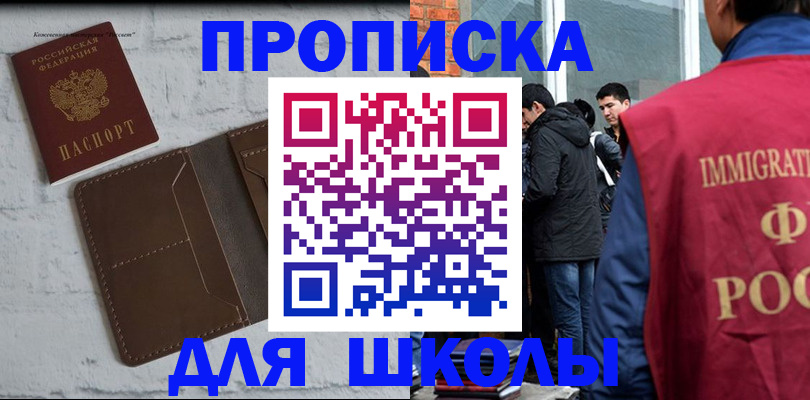 временная регистрация 2025 в Лагани