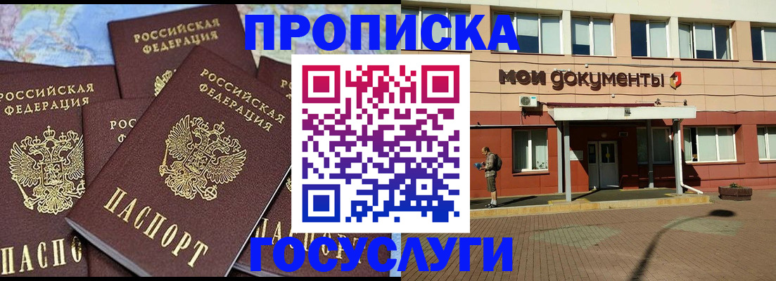 временная регистрация в квартире в Лагани