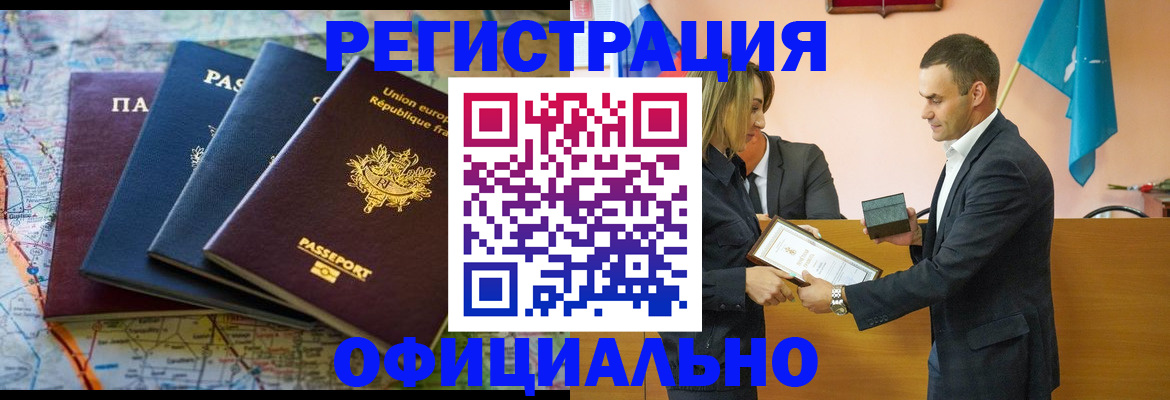прописка в квартире в Лагани
